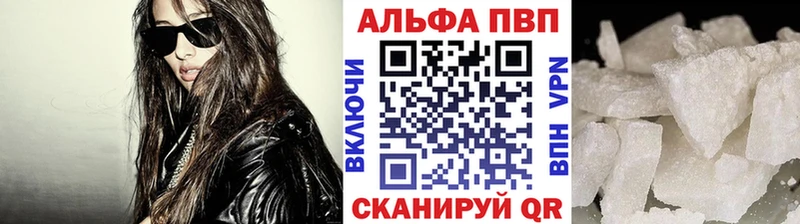 Альфа ПВП мука  Купить закладки  Лениногорск 