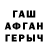 ГАШ убойный Nrbtls