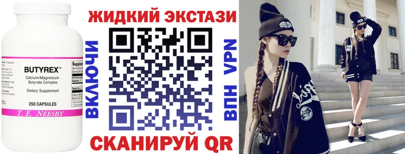 Купить закладки  Лениногорск  БУТИРАТ жидкий экстази 