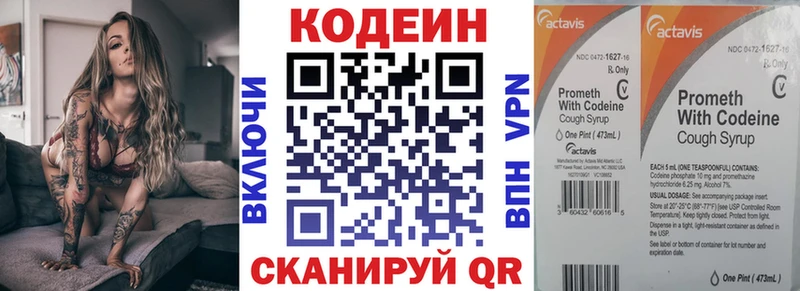 Кодеин напиток Lean (лин)  Купить  Лениногорск 