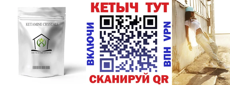 Купить закладки  Лениногорск  Кетамин ketamine 