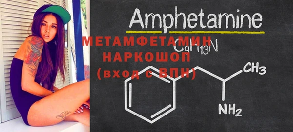 метамфетамин Каменка