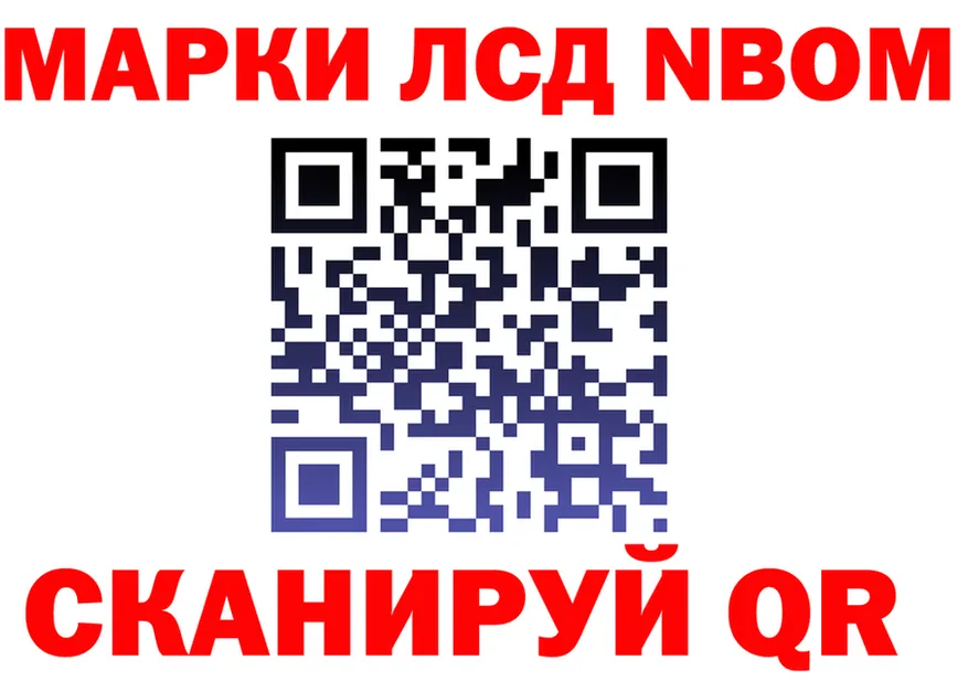 Марки NBOMe 1500мкг зеркало нарко площадка blacksprut Лениногорск