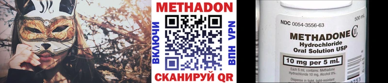 Купить  Лениногорск  МЕТАДОН кристалл 